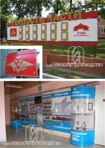 Стенды, Доски почета.и т.д Стенды, Доски почета.и т.д